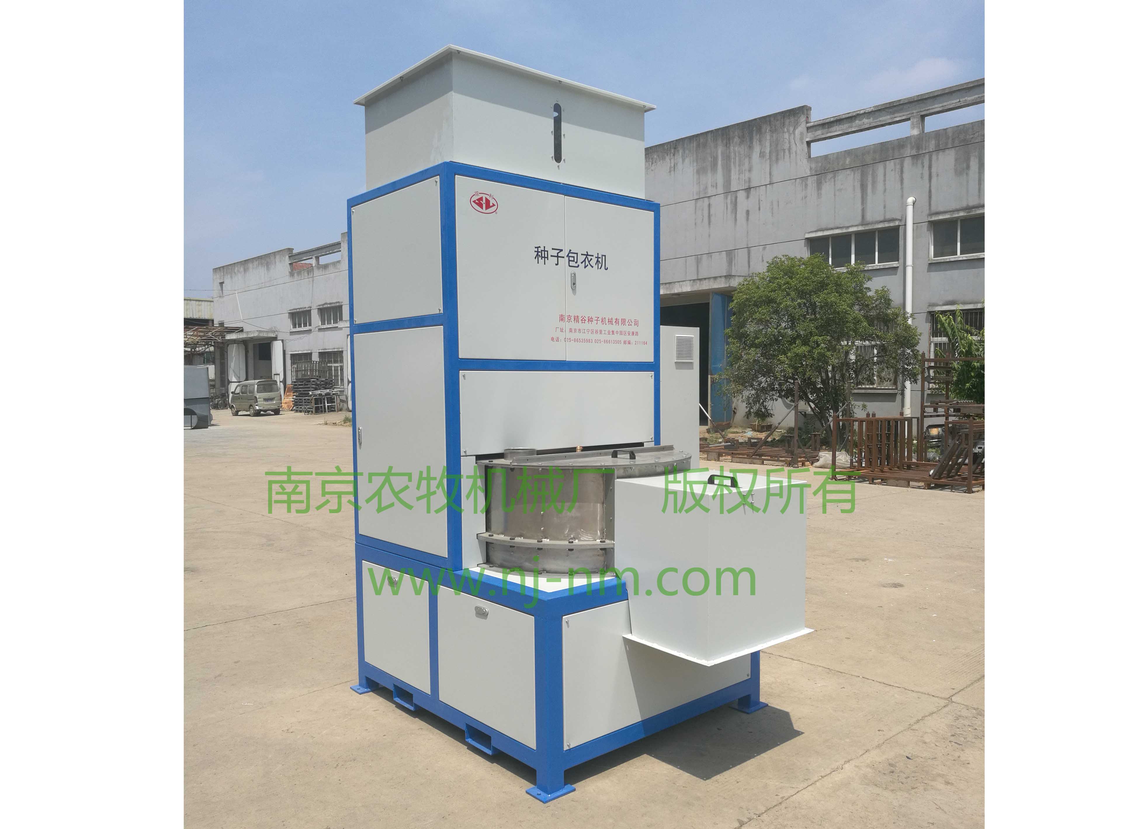 批次式包衣機(jī)